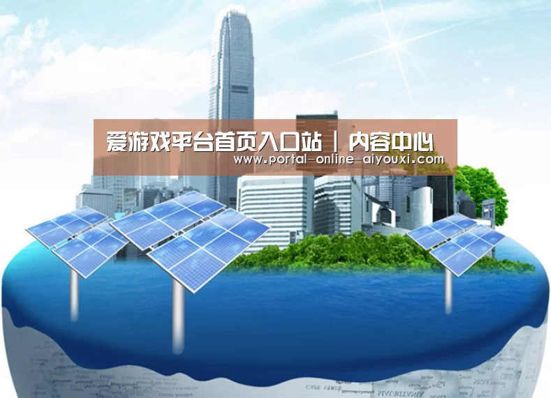 爱游戏公司