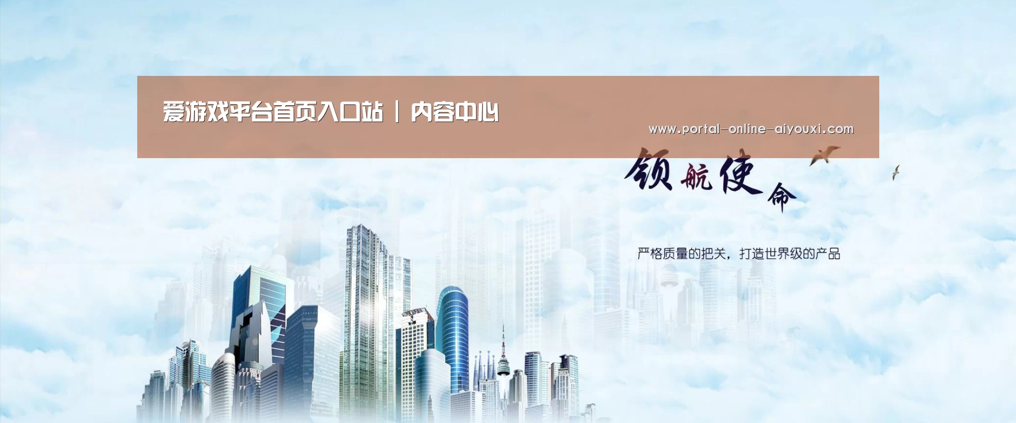 爱游戏公司