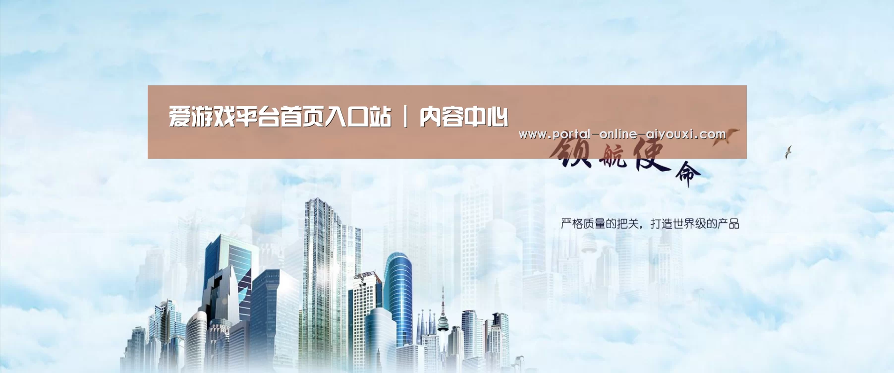 爱游戏公司