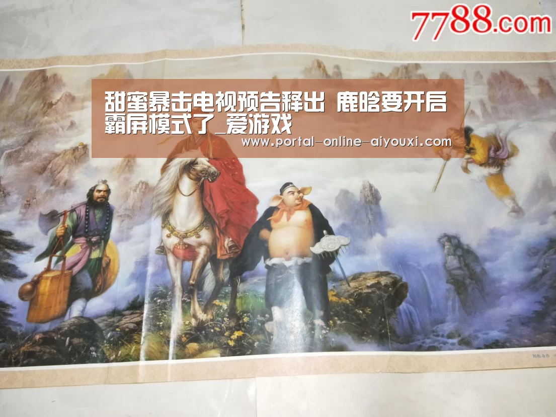 甜蜜暴击电视预告释出 鹿晗要开启霸屏模式了_爱游戏(图1) 爱游戏直播