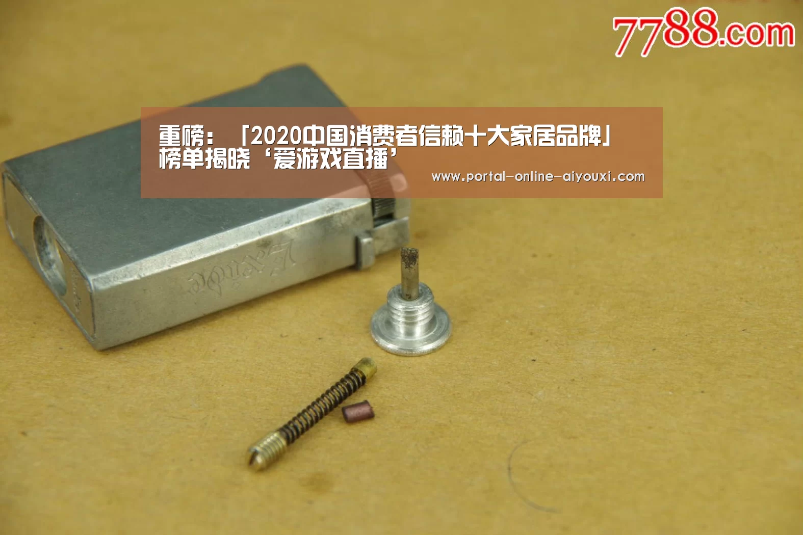 爱游戏下载