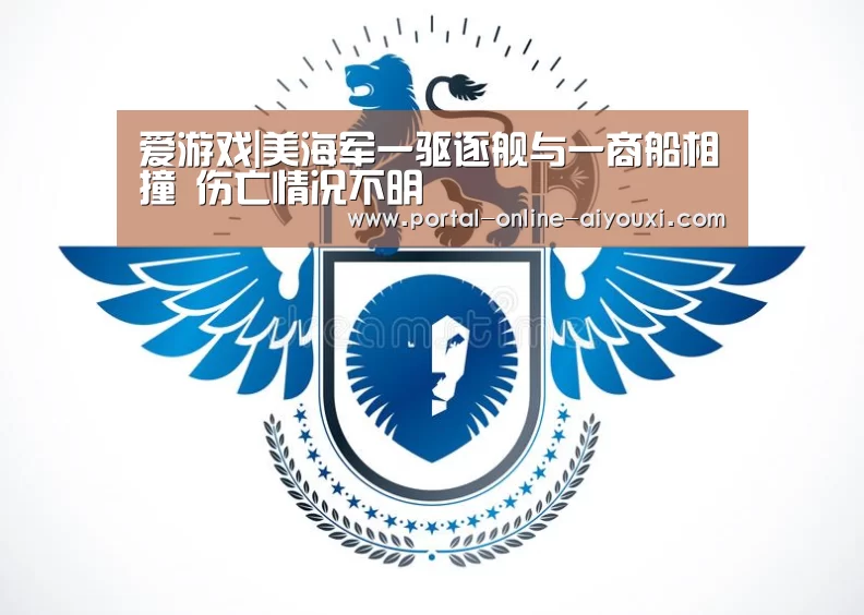 爱游戏官方