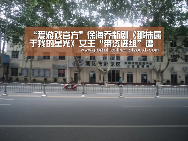 爱游戏