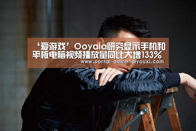 爱游戏直播