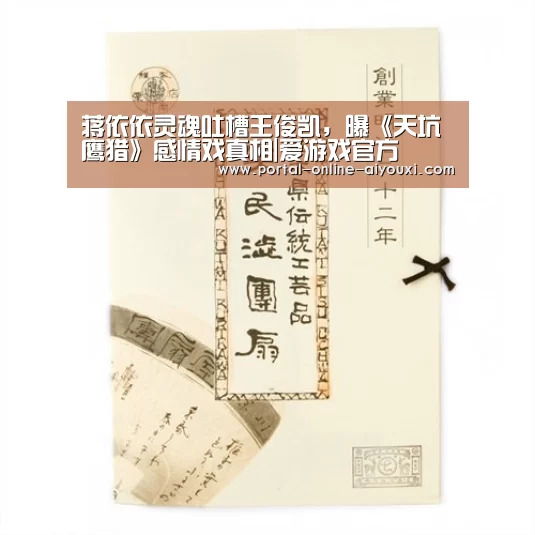 爱游戏直播