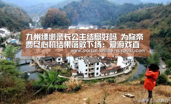 爱游戏