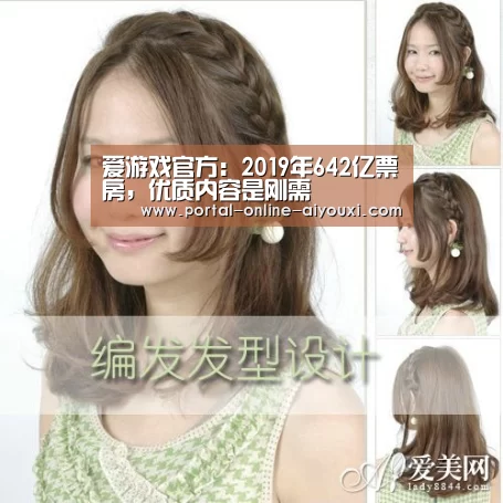 爱游戏