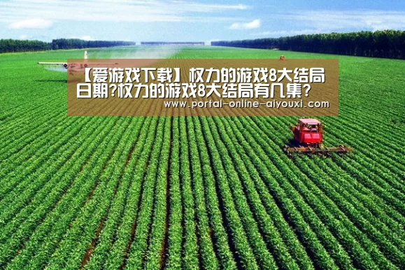 爱游戏
