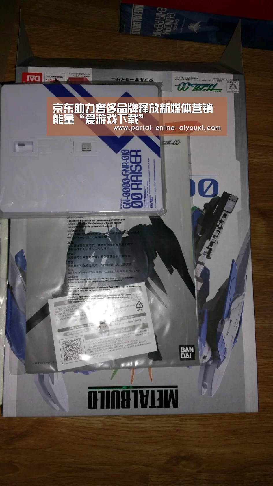 爱游戏