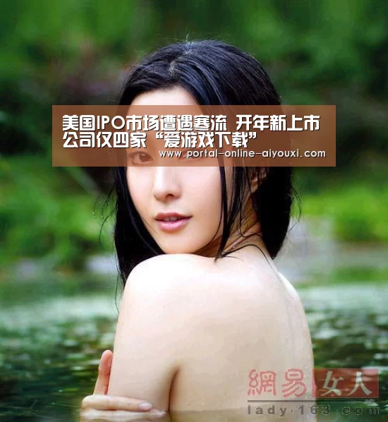 爱游戏