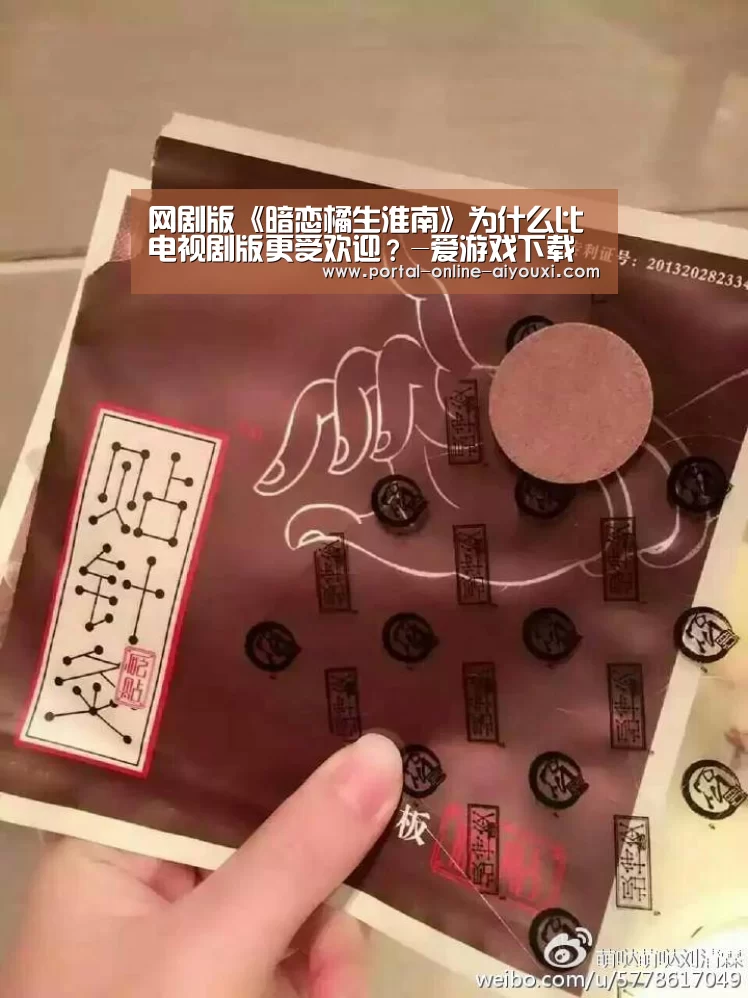 网剧版《暗恋橘生淮南》为什么比电视剧版更受欢迎?-爱游戏下载(图1) 爱游戏直播