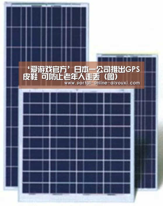 爱游戏