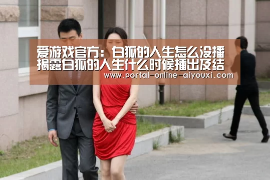 爱游戏下载