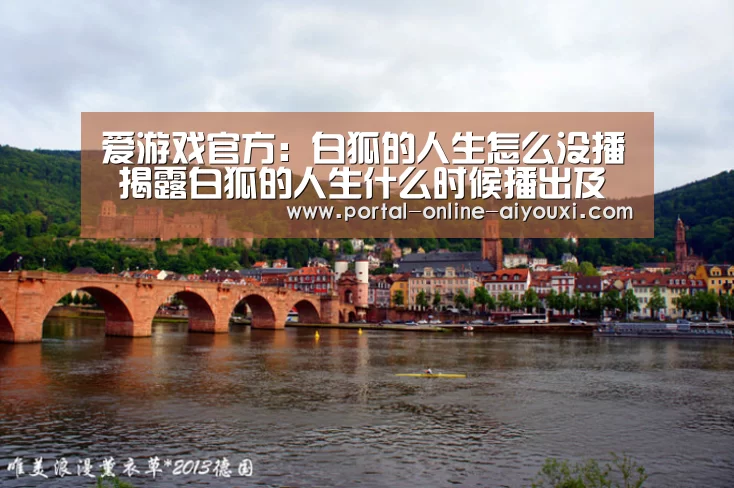 爱游戏直播