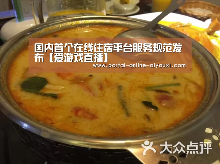 爱游戏直播