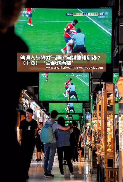 爱游戏直播