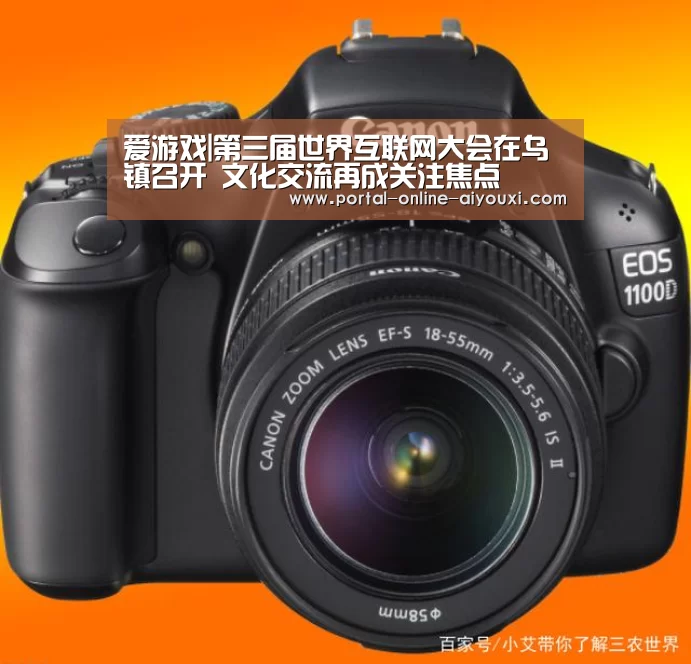 爱游戏|第三届世界互联网大会在乌镇召开 
