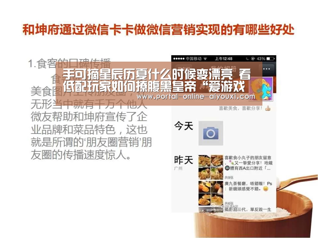 手可摘星辰历夏什么时候变漂亮 看低配玩家如何撩腹黑皇帝“爱游戏下载”(图3) 爱游戏
